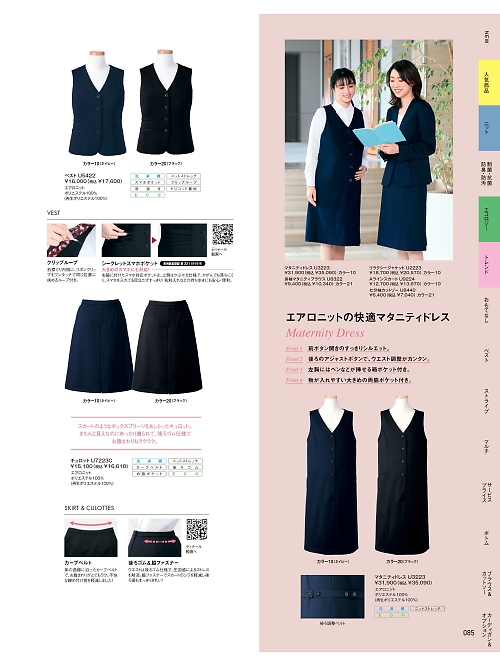 U7223C キュロットのカタログページにジャンプします