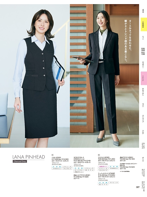 U5320 ベスト(事務服)のカタログページにジャンプします
