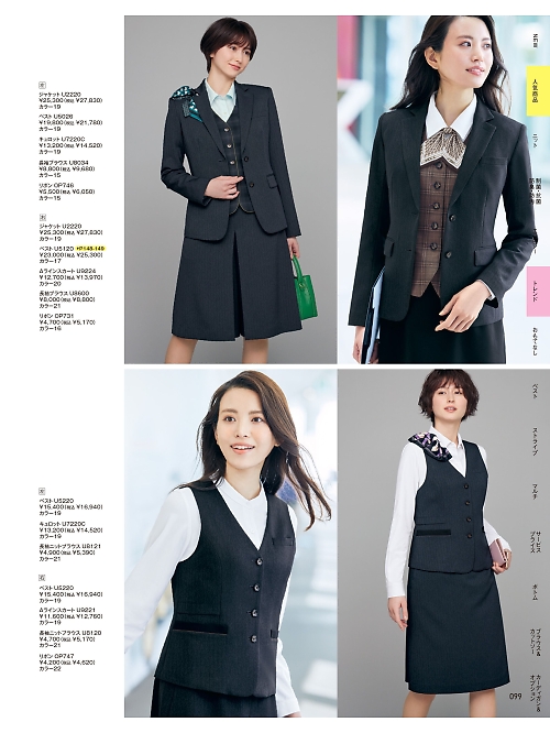 U5220 ベスト(事務服)のカタログページにジャンプします