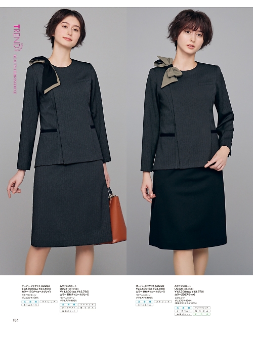 U2222 オーバージャケットのカタログページにジャンプします