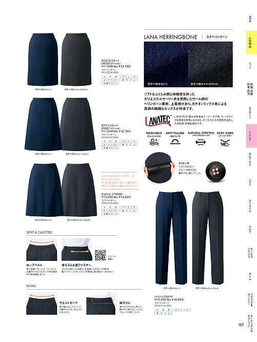 U7220C キュロットのカタログページにジャンプします