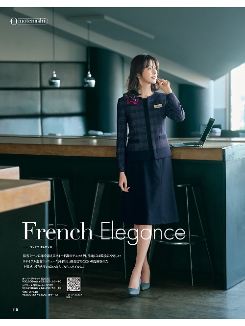 U2323 オーバージャケットのカタログページにジャンプします