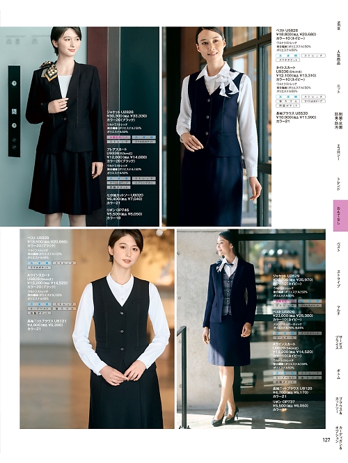 U5826 ベスト(事務服)のカタログページにジャンプします
