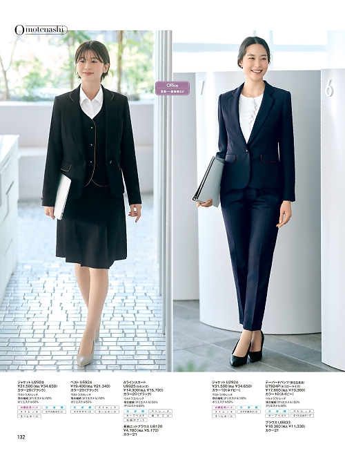 U2924 ジャケットのカタログページにジャンプします