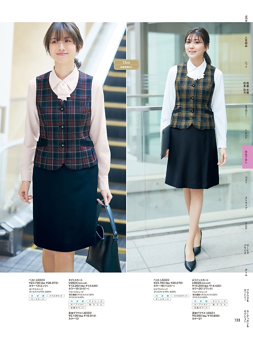 U5923 ベスト(事務服)のカタログページにジャンプします