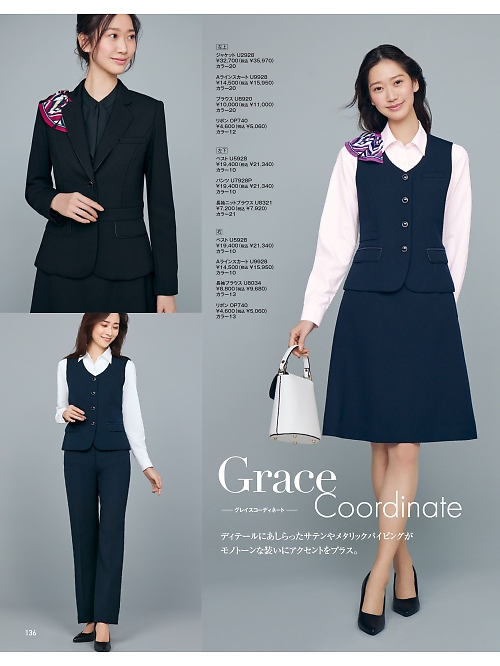 U5928 ベスト(事務服)のカタログページにジャンプします