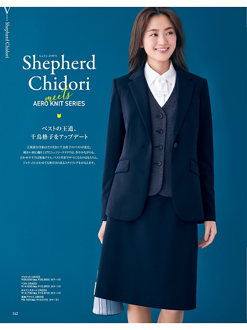 U5423 ベスト(事務服)のカタログページにジャンプします