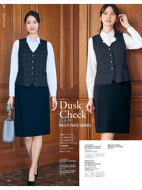 U5121 ベスト(事務服)のカタログページにジャンプします