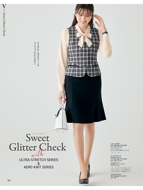 U5438 ベスト(事務服)のカタログページにジャンプします