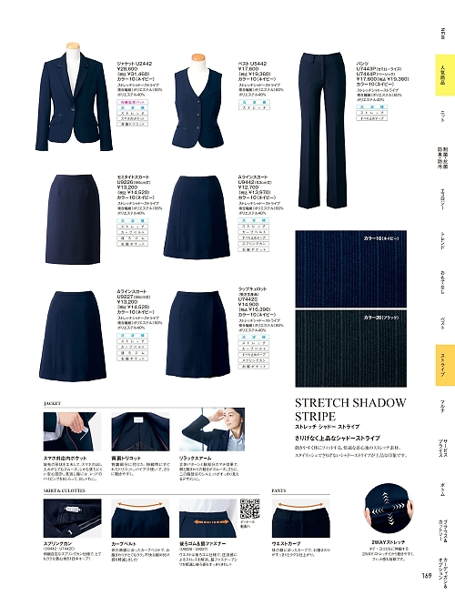 U9442 Aラインスカートのカタログページにジャンプします