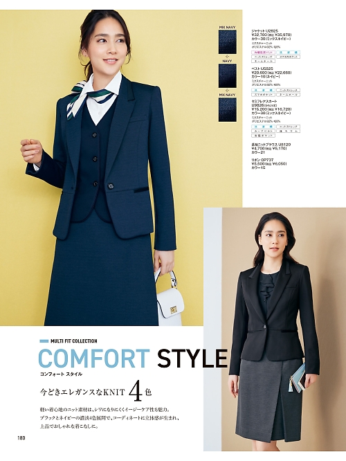 U5825 ベスト(事務服)のカタログページにジャンプします