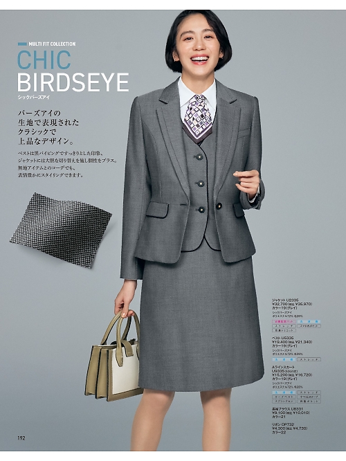 U5335 ベスト(事務服)のカタログページにジャンプします