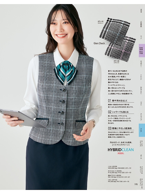 U5339 ベスト(事務服)のカタログページにジャンプします
