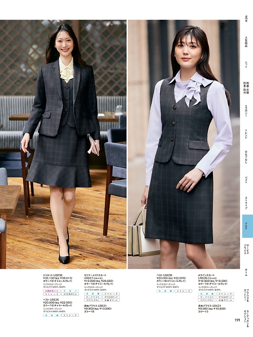 U9636 Aラインスカートのカタログページにジャンプします