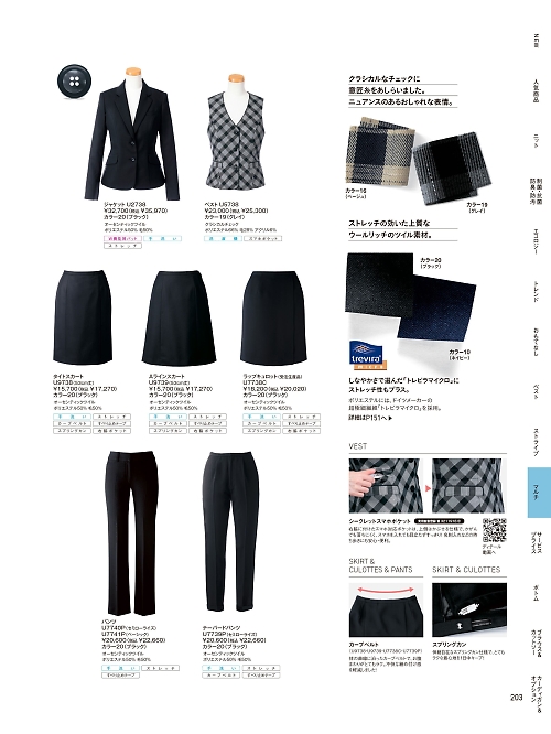 U9738 タイトスカートのカタログページにジャンプします