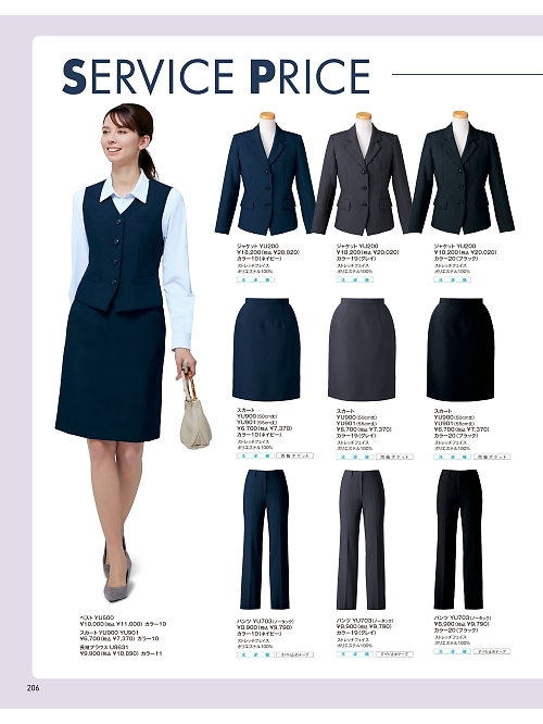 YU200 ジャケットのカタログページにジャンプします