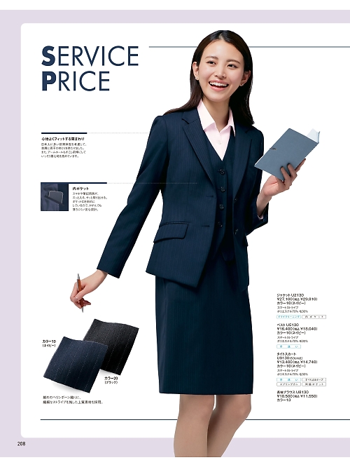 U5130 ベスト(事務服)のカタログページにジャンプします