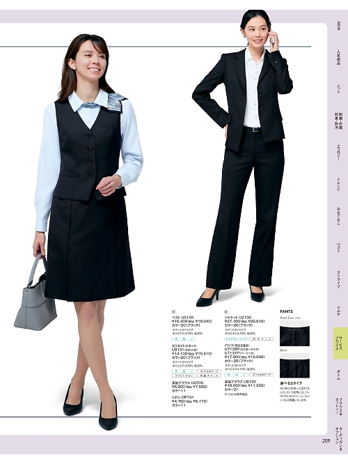 U9131 セミタイトスカートのカタログページにジャンプします