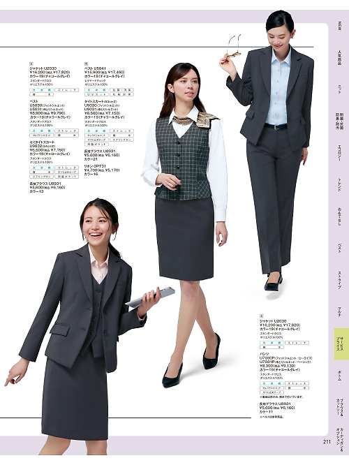 U9032 セミタイトスカートのカタログページにジャンプします