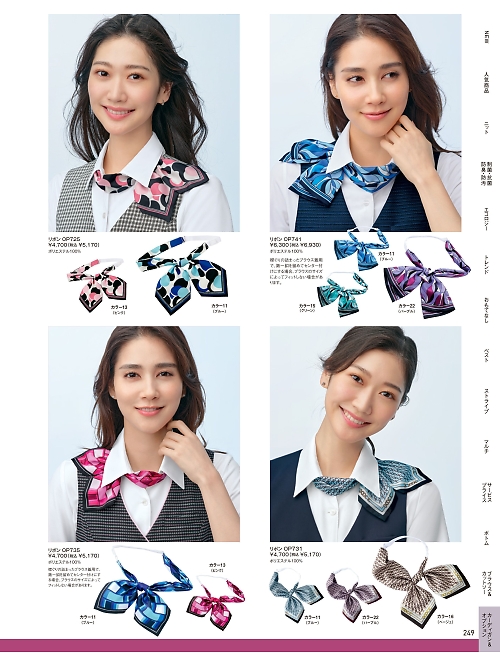 OP735 リボンのカタログページにジャンプします