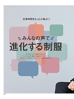 ユニフォーム yagu2025w002