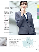 2025-26 秋冬物「UNILADY（ユニレディ）」のカタログ39ページ(yagu2025w039)