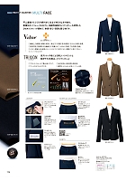 ユニフォーム yagu2025w178