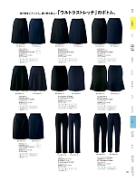 2025-26 秋冬物「UNILADY（ユニレディ）」のカタログ191ページ(yagu2025w191)