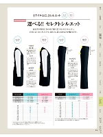 ユニフォーム yagu2025w213