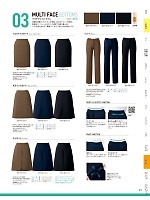 2025-26 秋冬物「UNILADY（ユニレディ）」のカタログ217ページ(yagu2025w217)