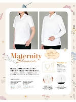 U8322 マタニティブラウス