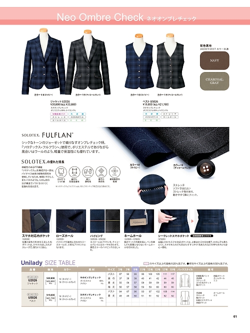 U5026 ベスト(事務服)のカタログページにジャンプします