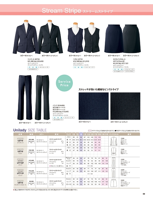 U9710 セミタイトスカートのカタログページにジャンプします