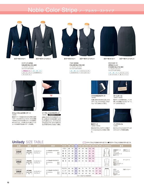 U5926 ベスト(事務服)のカタログページにジャンプします