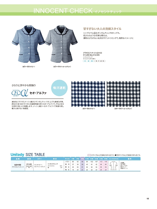U21153 オーバーブラウスのカタログページにジャンプします