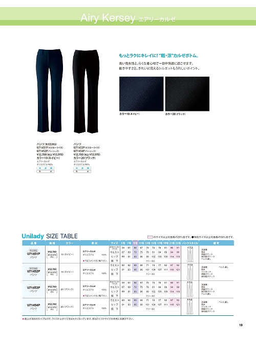 U71454P パンツのカタログページにジャンプします