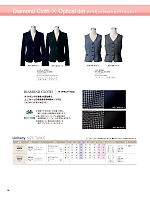 U5038 ベスト(事務服)