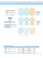 2025-26 年間物「UNILADY（ユニレディ） WEB限定商品」のカタログ23ページ(yagz2025w023)