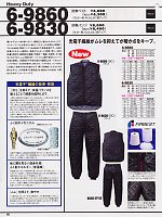 山田辰 DICKIES WORK　AUTO-BI THEMAN,6-9860,防寒ベストの写真は2007-8最新カタログの95ページに掲載しています。