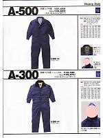 山田辰（ツヅキ服）,A300,防寒ツヅキ服の写真は2007-8最新カタログの98ページに掲載しています。