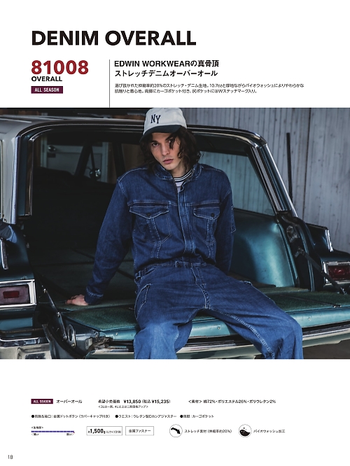 山田辰 DICKIES WORK　AUTO-BI THEMAN,81008 デニムツナギ服の写真は2023最新オンラインカタログ18ページに掲載されています。