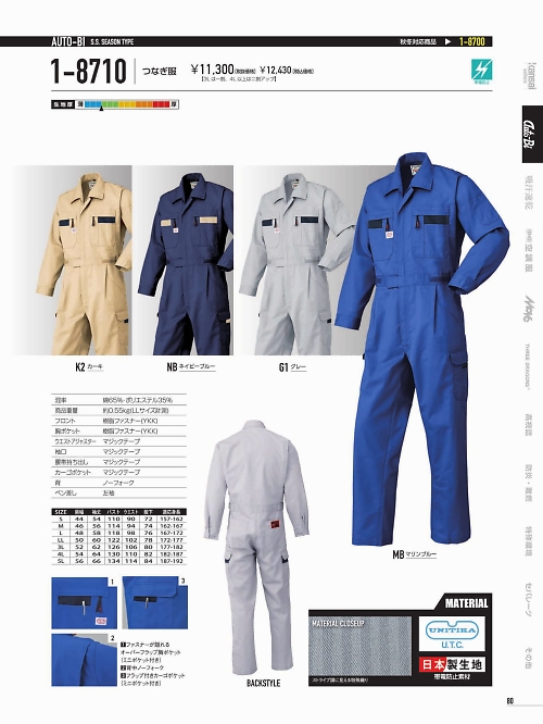 山田辰 DICKIES WORK　AUTO-BI THEMAN,1-8710,ストライプツヅキ服(ツナギ)の写真は2022最新のオンラインカタログの80ページに掲載されています。