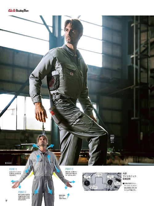 山田辰 DICKIES WORK　AUTO-BI THEMAN,9920,長袖ツナギ(空調服)の写真は2024最新カタログ17ページに掲載されています。