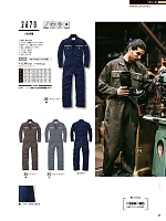 2024 年間物「Auto-Bi WorkingWear」のカタログ68ページ(ymdw2024s068)