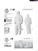 2024 大人気「Auto-Bi WorkingWear」のカタログ124ページ(ymdw2024s124)