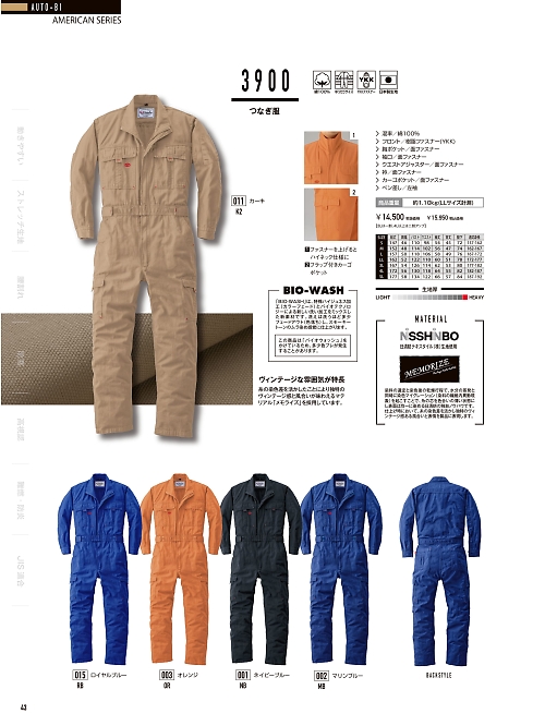 山田辰 DICKIES WORK　AUTO-BI THEMAN,3900,ツヅキ服の写真は2024-25最新のオンラインカタログの43ページに掲載されています。