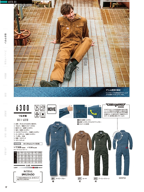 山田辰 DICKIES WORK　AUTO-BI THEMAN,6300,ツナギ服の写真は2024-25最新カタログ57ページに掲載されています。