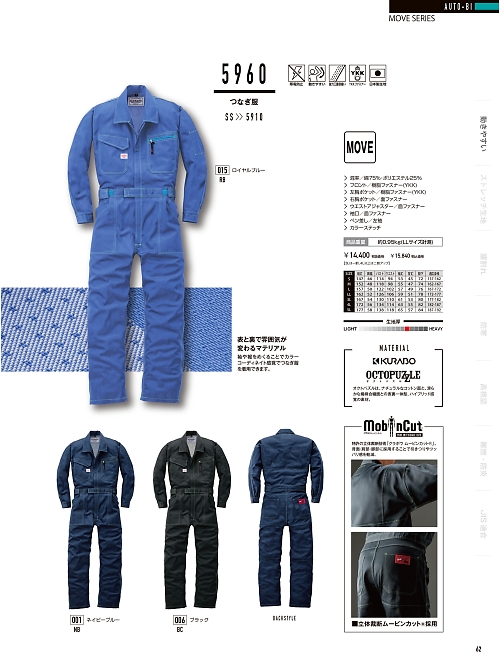 山田辰 DICKIES WORK　AUTO-BI THEMAN,5960,ツヅキ服の写真は2024-25最新カタログ62ページに掲載されています。