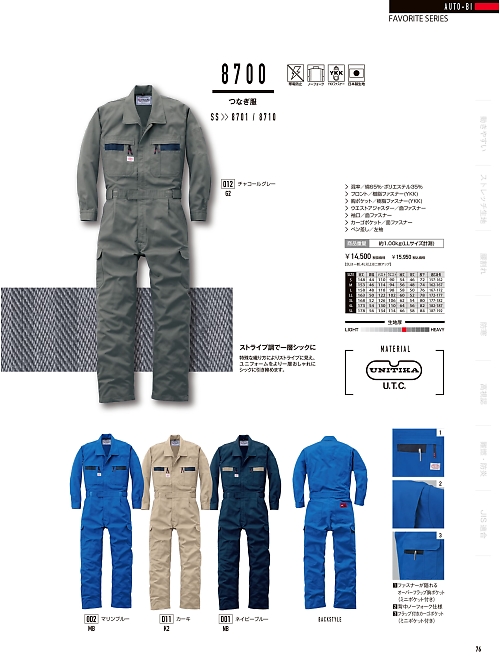 山田辰 DICKIES WORK　AUTO-BI THEMAN,8700,ストライプツヅキ服の写真は2024-25最新のオンラインカタログの76ページに掲載されています。