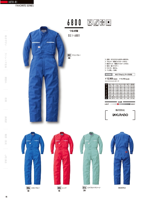 山田辰 DICKIES WORK　AUTO-BI THEMAN,6800,ツヅキ服の写真は2024-25最新のオンラインカタログの91ページに掲載されています。